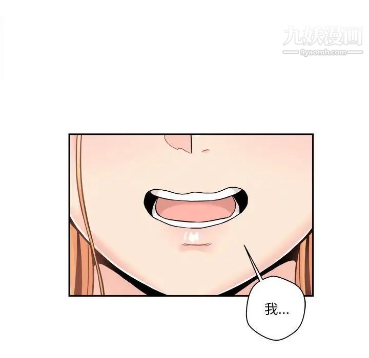 越界的20岁，第49話，第 106 页