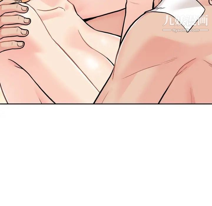 越界的20岁，第49話，第 44 页