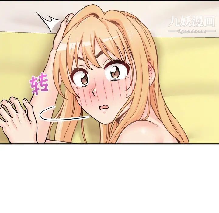越界的20岁，第49話，第 103 页