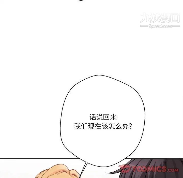 越界的20岁，第49話，第 69 页