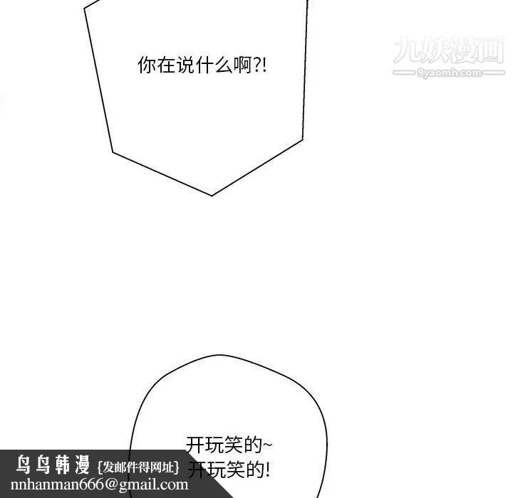 越界的20岁，第49話，第 65 页