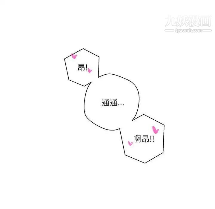 越界的20岁，第49話，第 22 页
