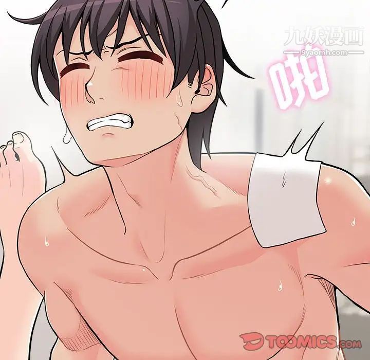 越界的20岁，第49話，第 12 页
