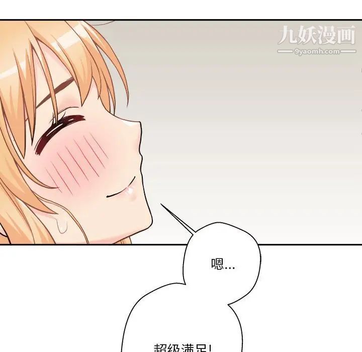 越界的20岁，第49話，第 52 页