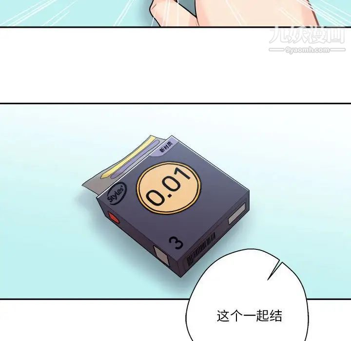 越界的20岁，最終話，第 34 页