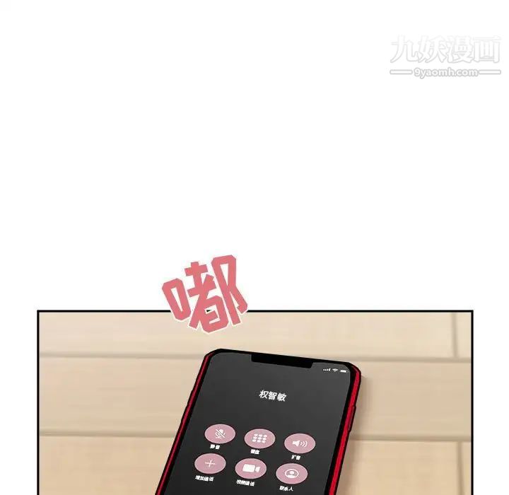 越界的20岁，最終話，第 84 页