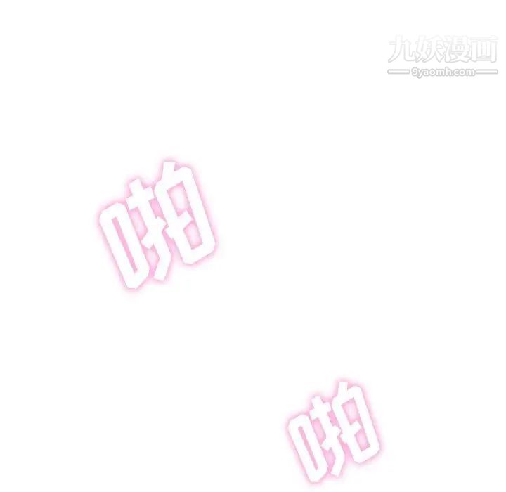 越界的20岁，最終話，第 95 页