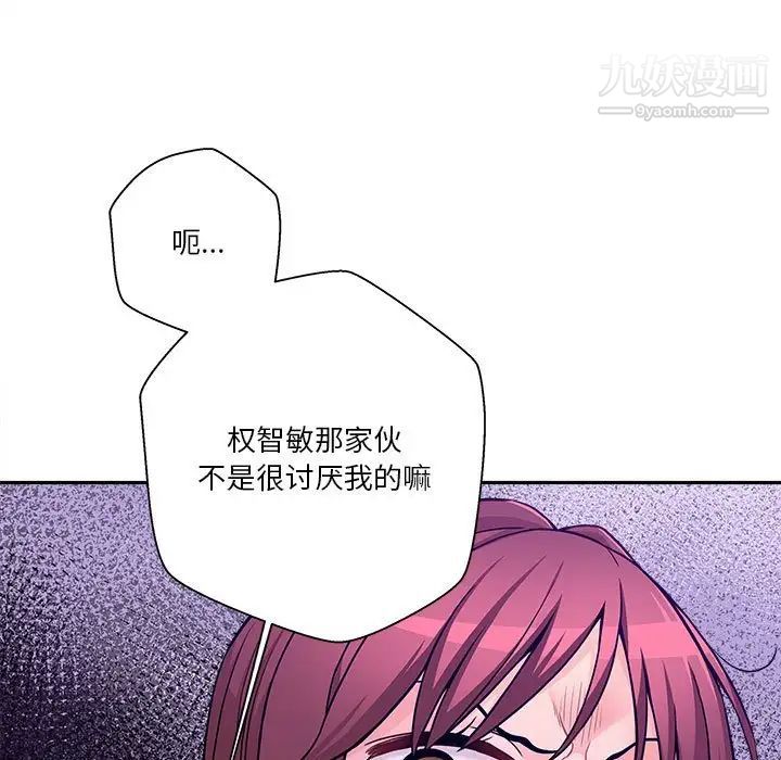 越界的20岁，最終話，第 77 页