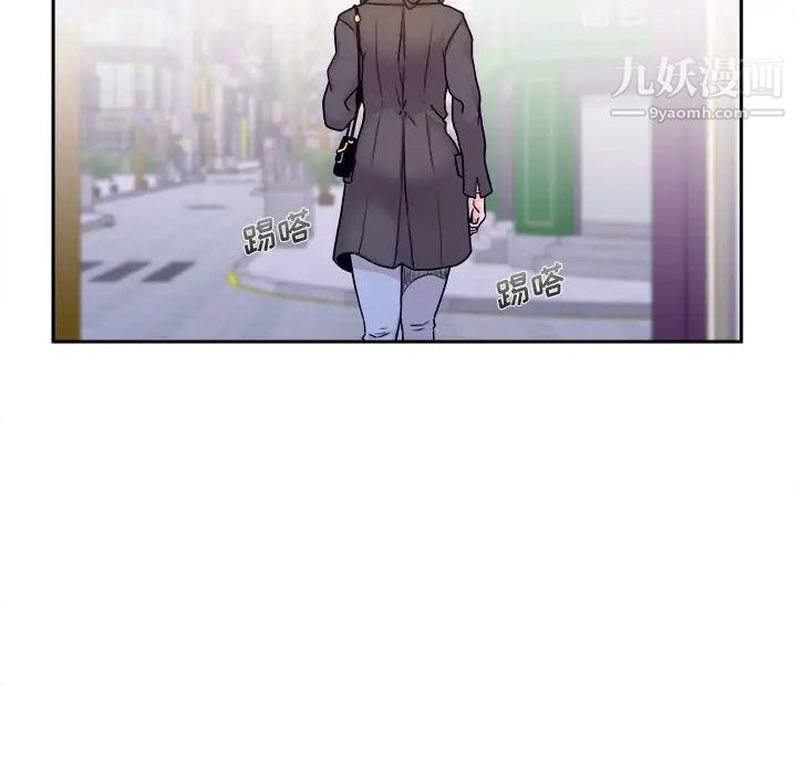 越界的20岁，最終話，第 52 页