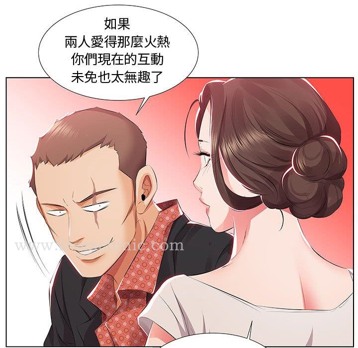 躲債夫妻檔，第1話，第 95 页