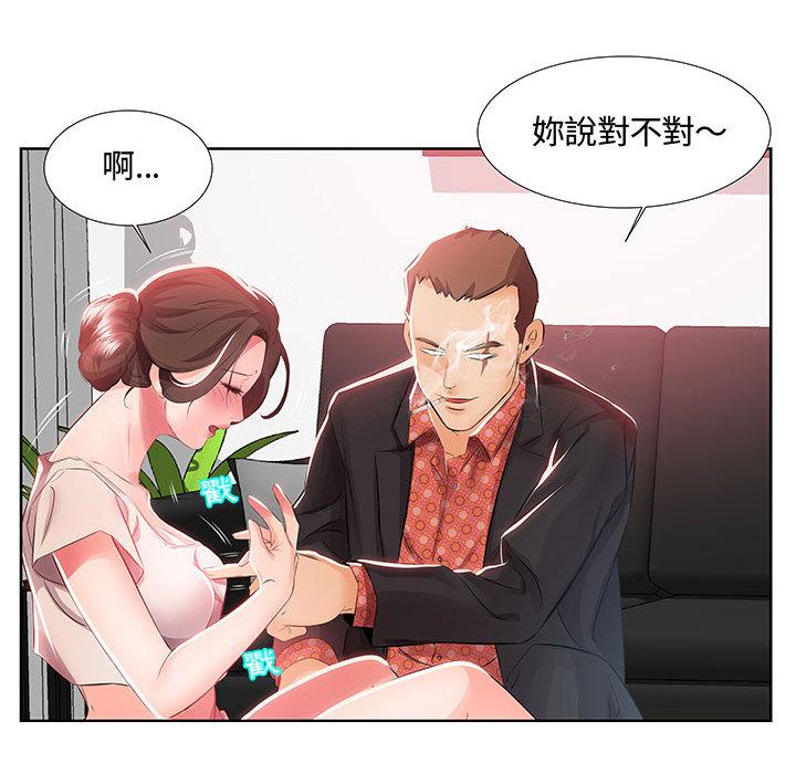 躲債夫妻檔，第1話，第 21 页
