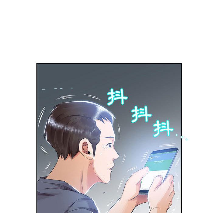 躲債夫妻檔，第1話，第 12 页
