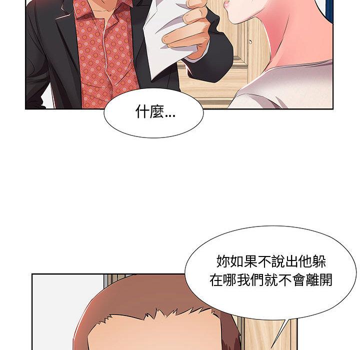 躲債夫妻檔，第1話，第 60 页