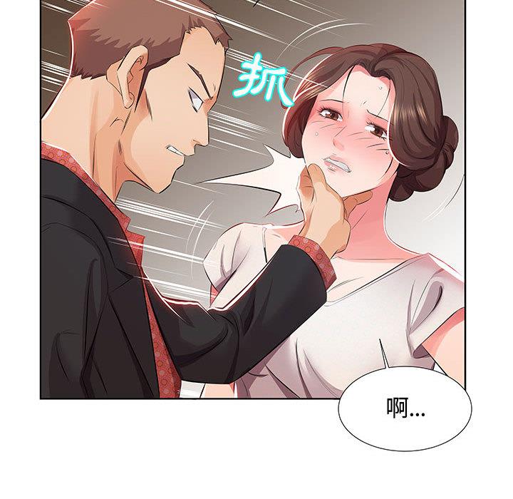 躲債夫妻檔，第1話，第 64 页