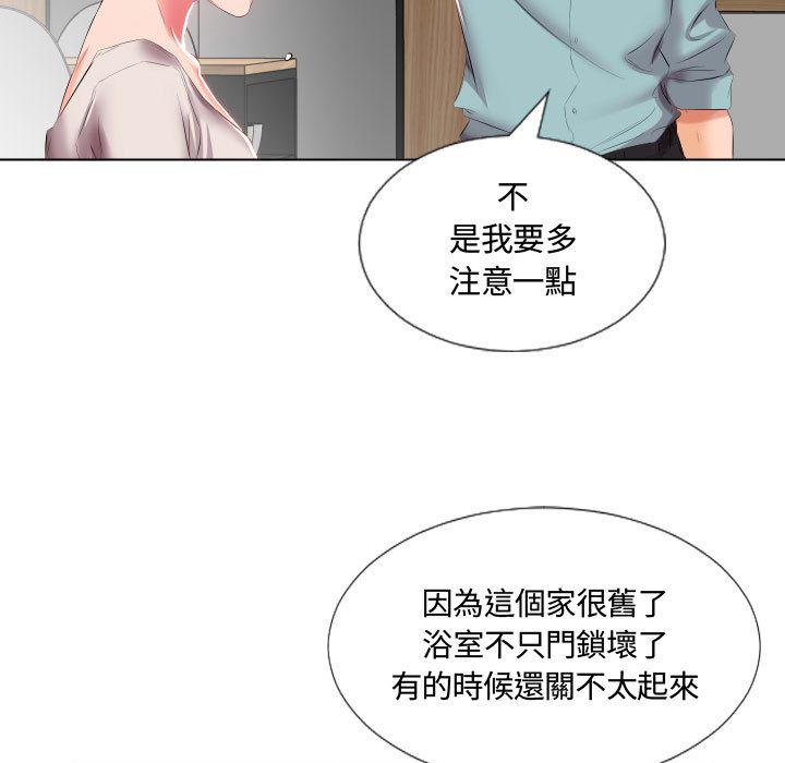 躲債夫妻檔，第2話，第 44 页