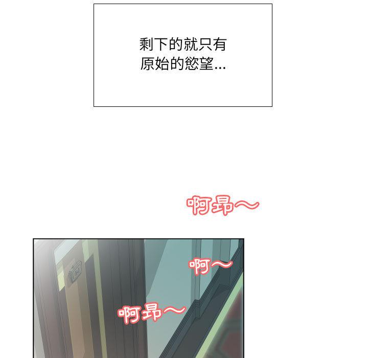躲債夫妻檔，第2話，第 84 页