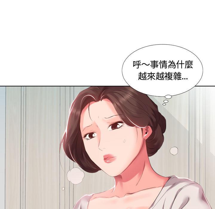 躲債夫妻檔，第2話，第 64 页