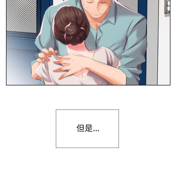 躲債夫妻檔，第2話，第 15 页