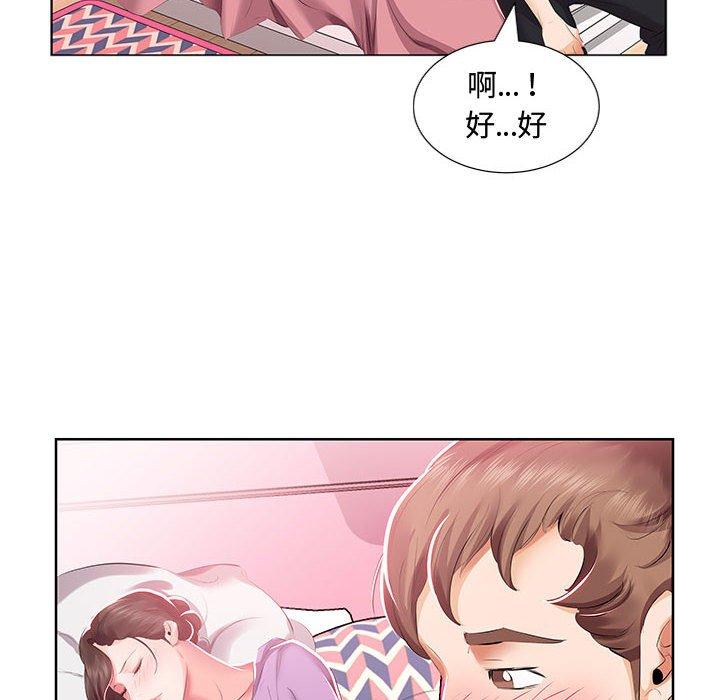 躲債夫妻檔，第3話，第 95 页