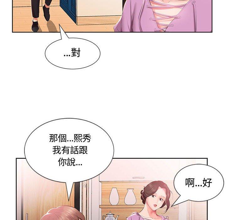 躲債夫妻檔，第3話，第 64 页