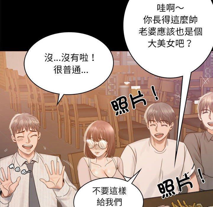 完美妻子的背叛，第 1 話，第 246 页
