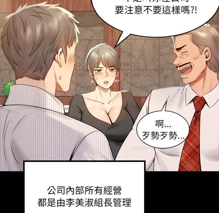完美妻子的背叛，第 1 話，第 206 页