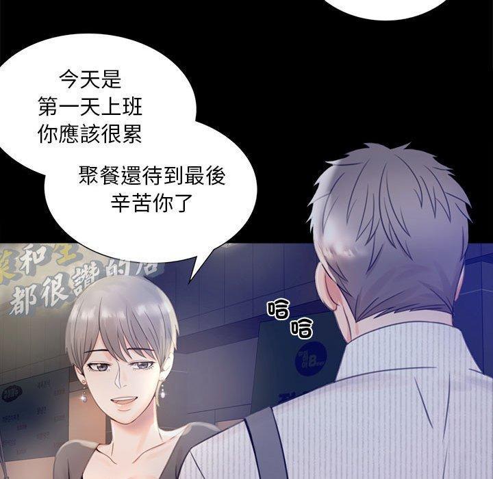 完美妻子的背叛，第 1 話，第 262 页