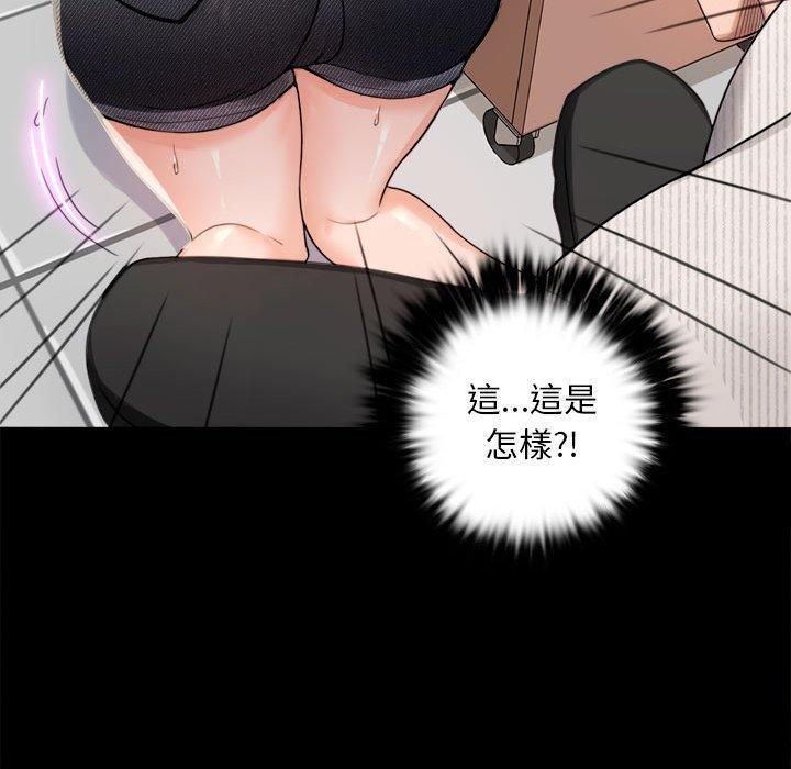 完美妻子的背叛，第 1 話，第 131 页