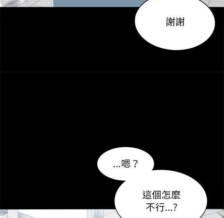 完美妻子的背叛，第 1 話，第 123 页