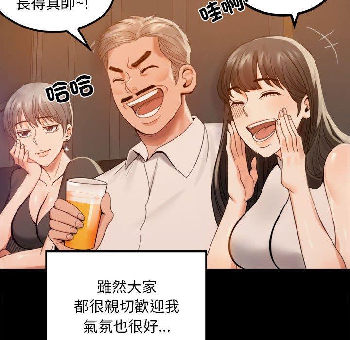 完美妻子的背叛，第 1 話，第 220 页