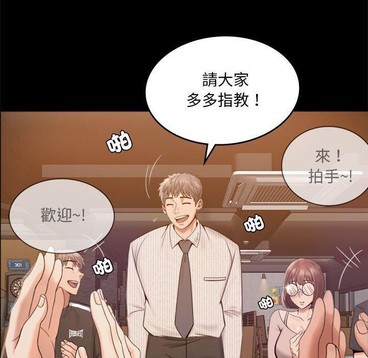 完美妻子的背叛，第 1 話，第 218 页