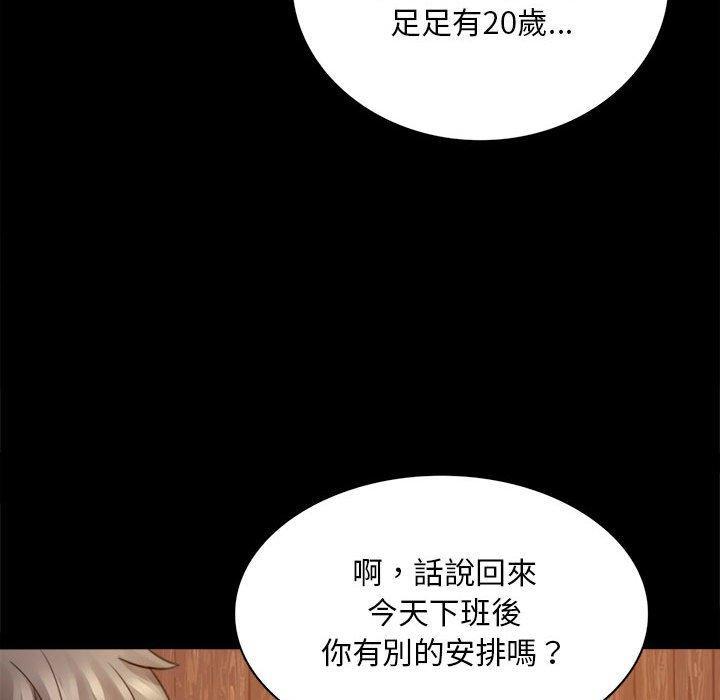完美妻子的背叛，第 1 話，第 209 页