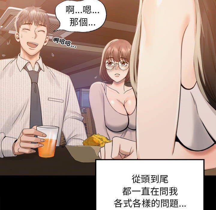 完美妻子的背叛，第 1 話，第 236 页