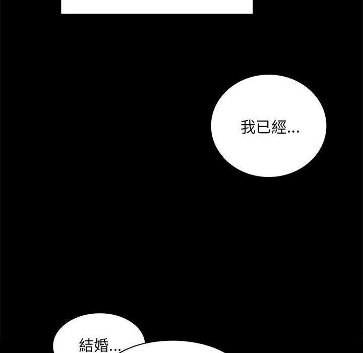 完美妻子的背叛，第 1 話，第 242 页
