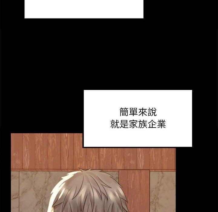 完美妻子的背叛，第 1 話，第 207 页