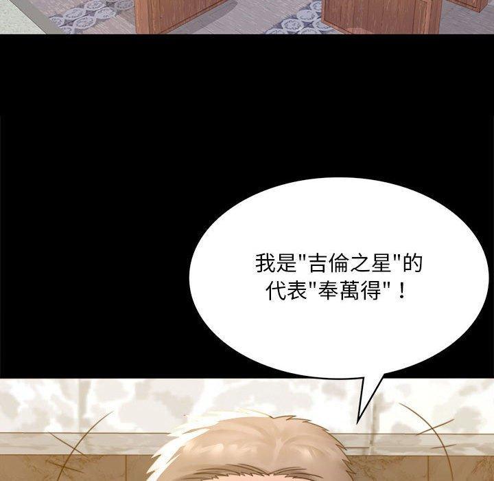 完美妻子的背叛，第 1 話，第 199 页