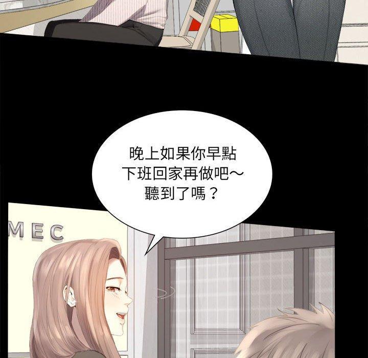 完美妻子的背叛，第 1 話，第 25 页