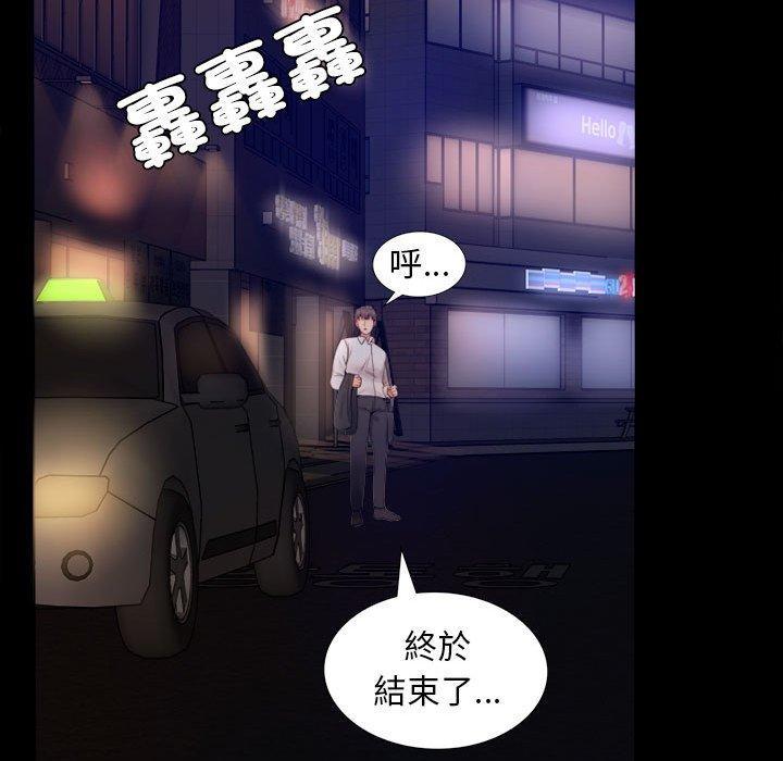 完美妻子的背叛，第 1 話，第 266 页
