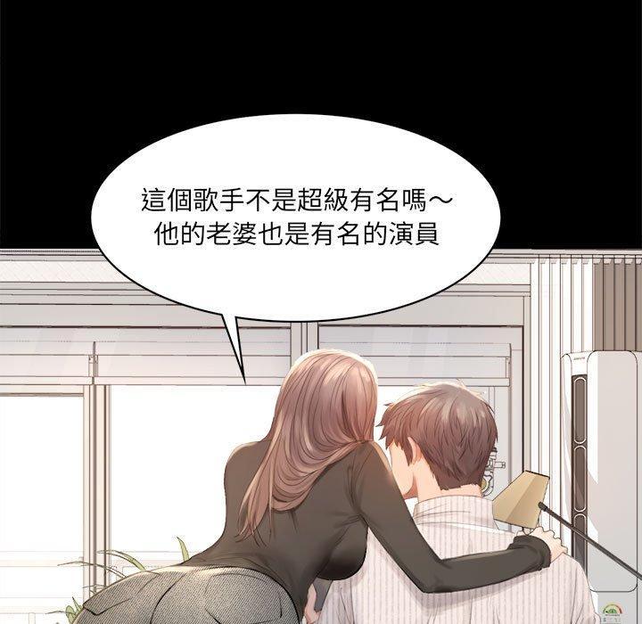 完美妻子的背叛，第 1 話，第 11 页