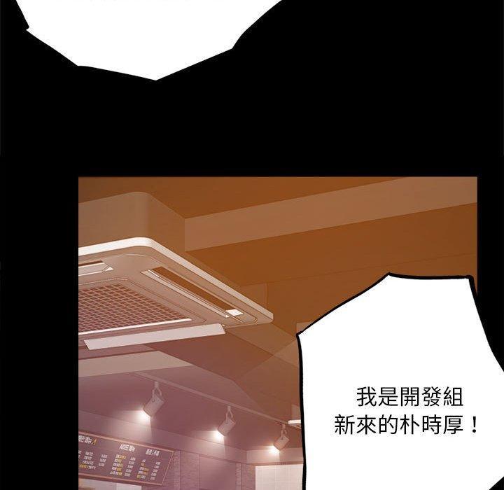 完美妻子的背叛，第 1 話，第 216 页