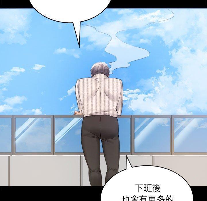 完美妻子的背叛，第 1 話，第 159 页