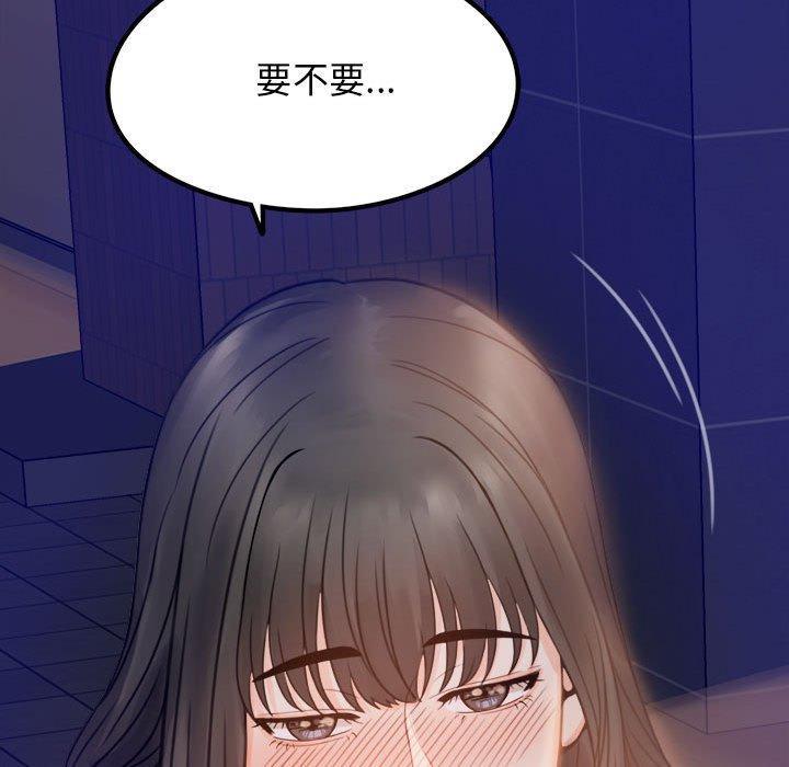 完美妻子的背叛，第 1 話，第 288 页