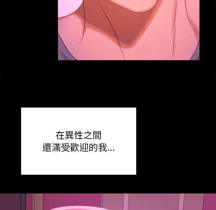 完美妻子的背叛，第 1 話，第 49 页