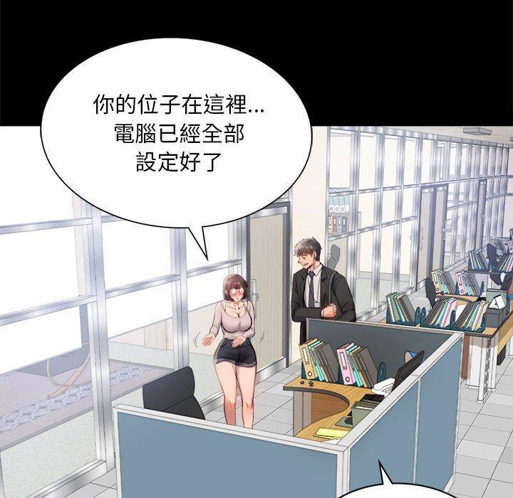 完美妻子的背叛，第 1 話，第 122 页
