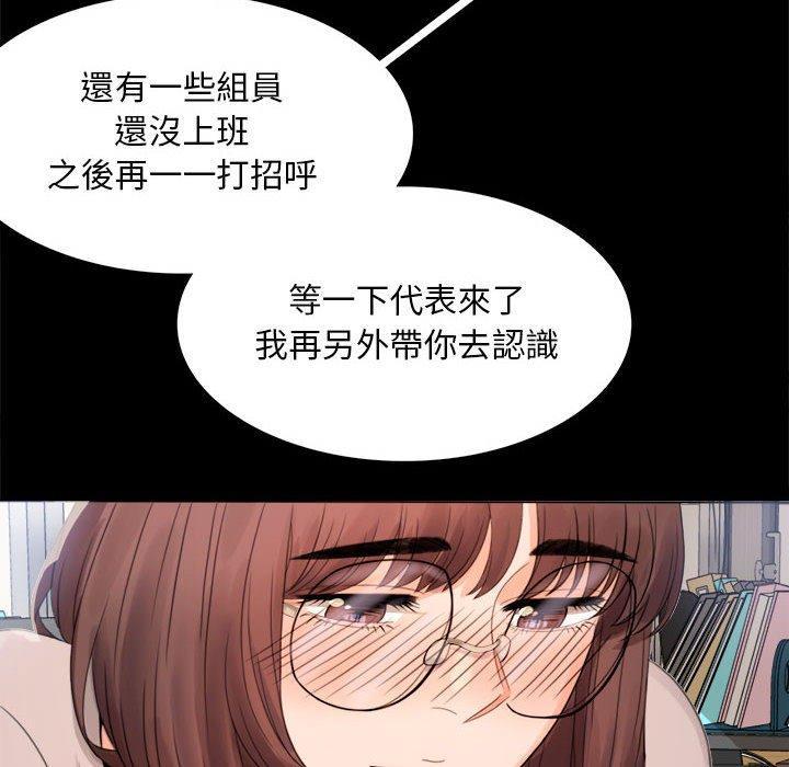 完美妻子的背叛，第 1 話，第 116 页