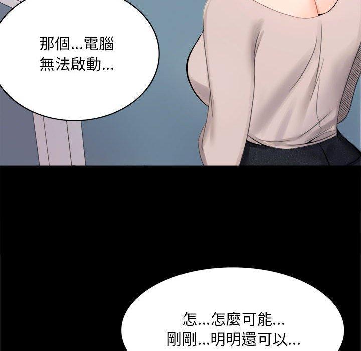 完美妻子的背叛，第 1 話，第 126 页