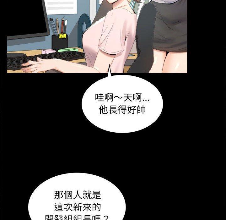 完美妻子的背叛，第 1 話，第 84 页