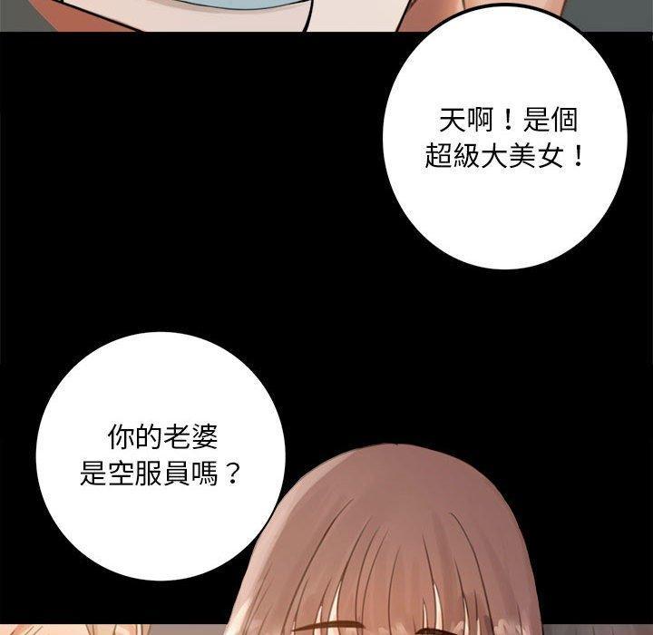 完美妻子的背叛，第 1 話，第 251 页