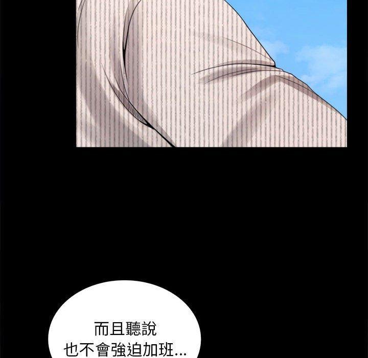 完美妻子的背叛，第 1 話，第 158 页