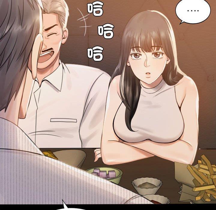 完美妻子的背叛，第 1 話，第 254 页
